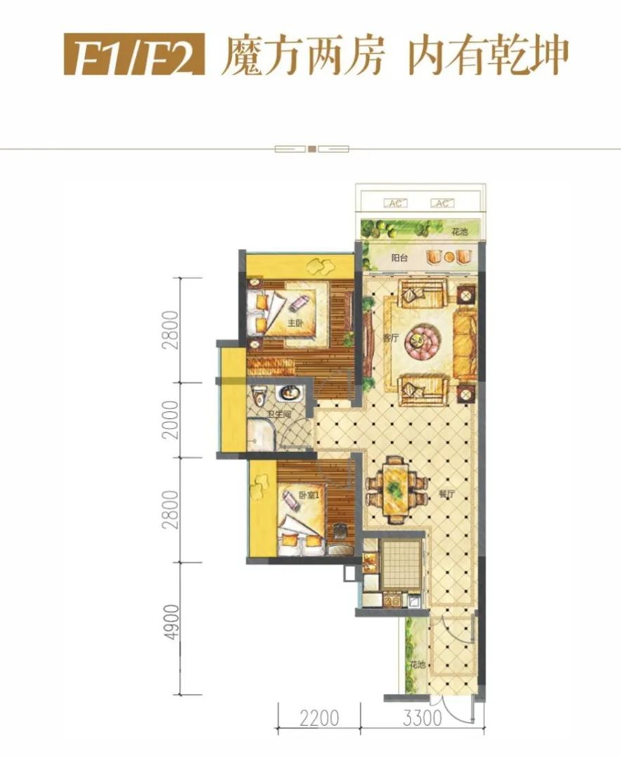 慶豪萬景峯 F1/F2戶型