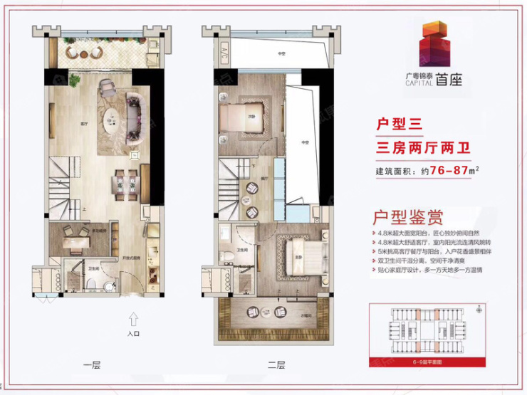 廣粵錦泰首座 戶型三