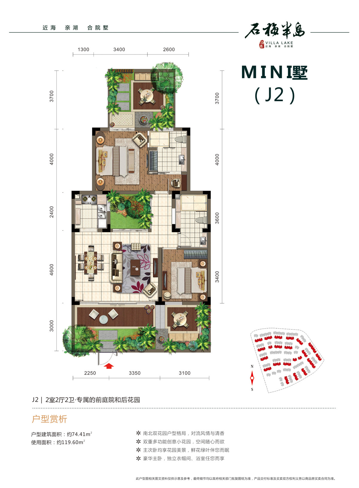 石梅半島MINI墅 J2戶型