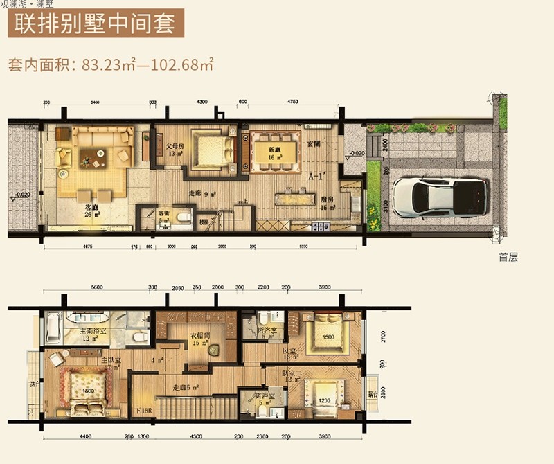 觀瀾湖·瀾墅聯(lián)排別墅中間套戶型圖 4室2廳4衛(wèi)