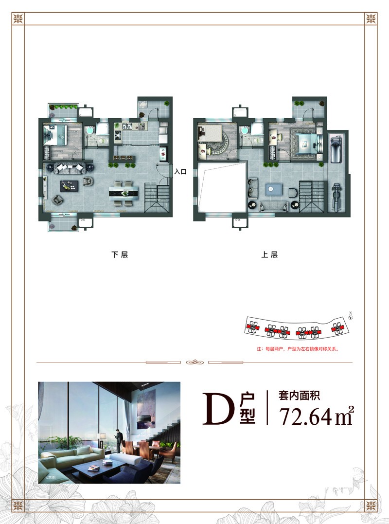 觀瀾湖·中央公園三區(qū)D戶型圖