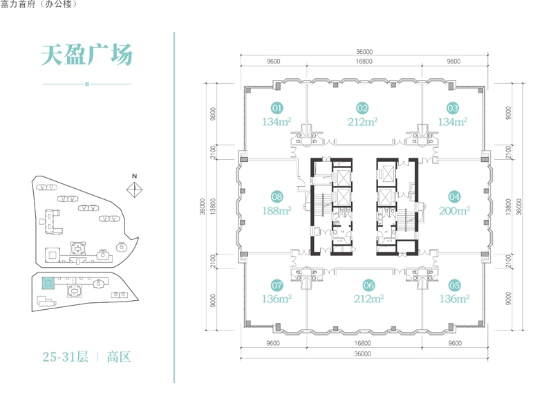 海南富力首府2高區(qū)寫字樓戶型圖建面134 - 212㎡