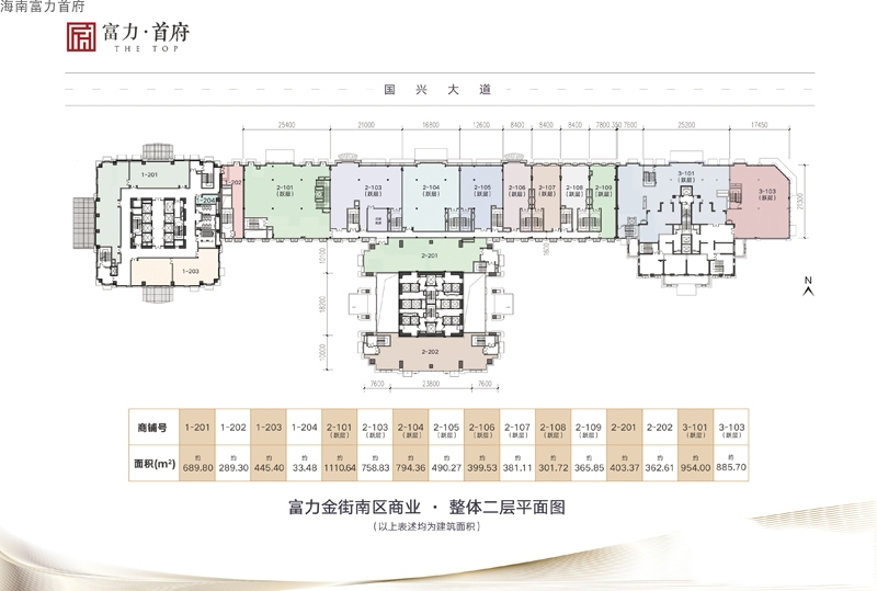 海南富力首府商鋪二層戶型圖建面33.48 - 954㎡