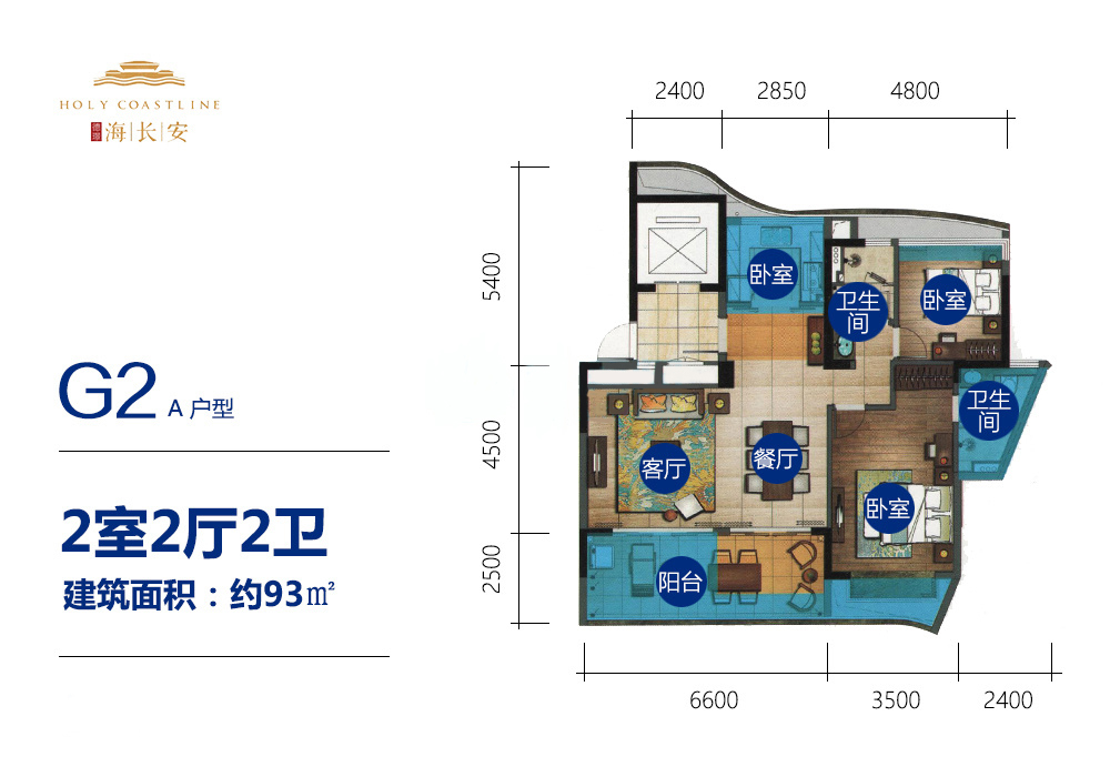 德璟海長安德璟海長安G2A戶型