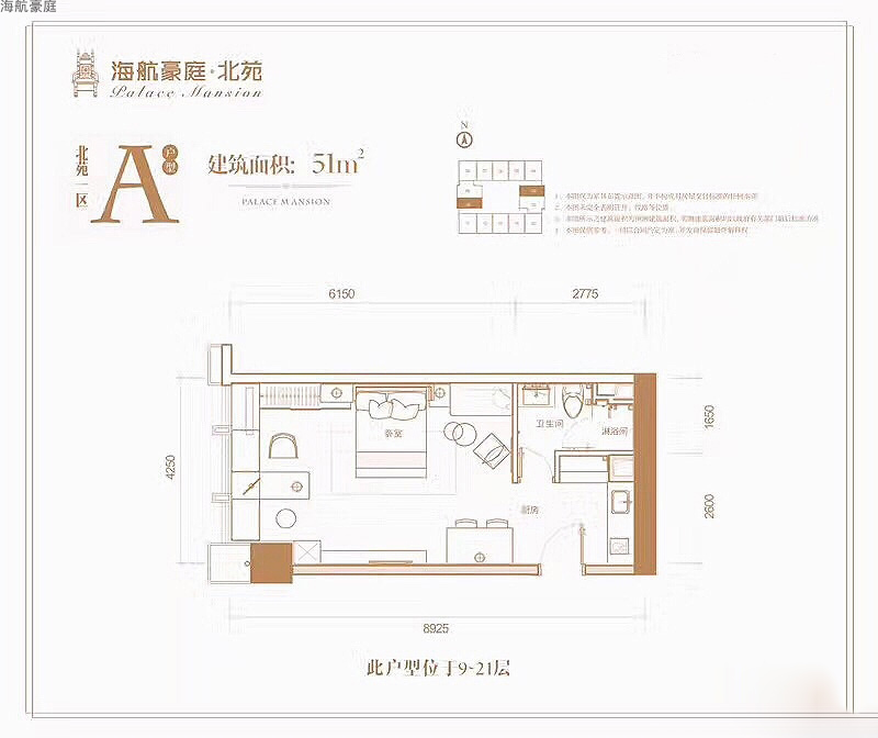 海航豪庭海航豪庭北苑一區(qū)公寓A戶型圖