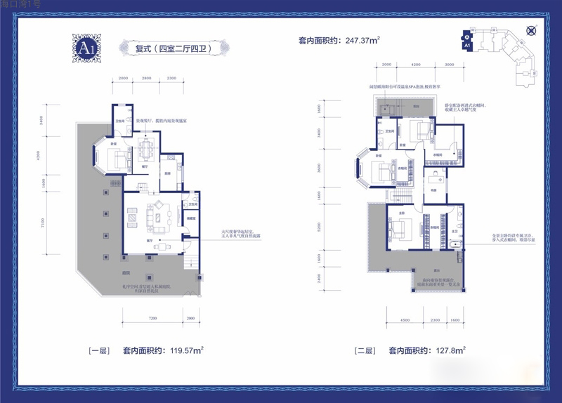 海口灣1號海口灣1號A1戶型圖居室：4室2廳4衛(wèi)建筑面積：暫無