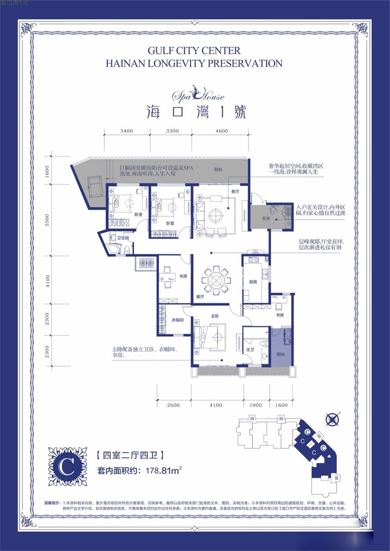 ?？跒?號海口灣1號C戶型圖