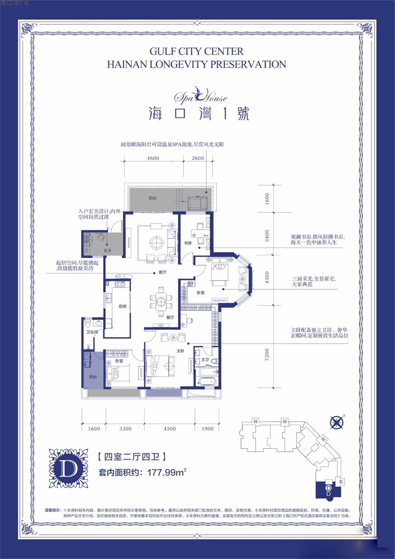 海口灣1號?？跒?號D戶型圖