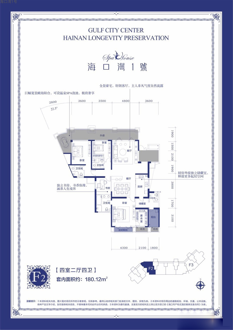 海口灣1號?？跒?號F2戶型圖