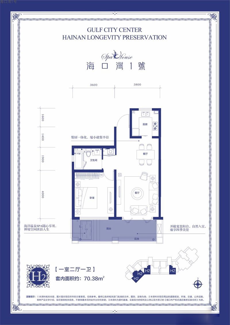 ?？跒?號H2戶型圖