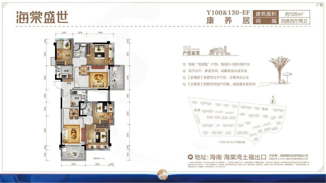 碧桂園海棠盛世康養(yǎng)居Y100&130-EF