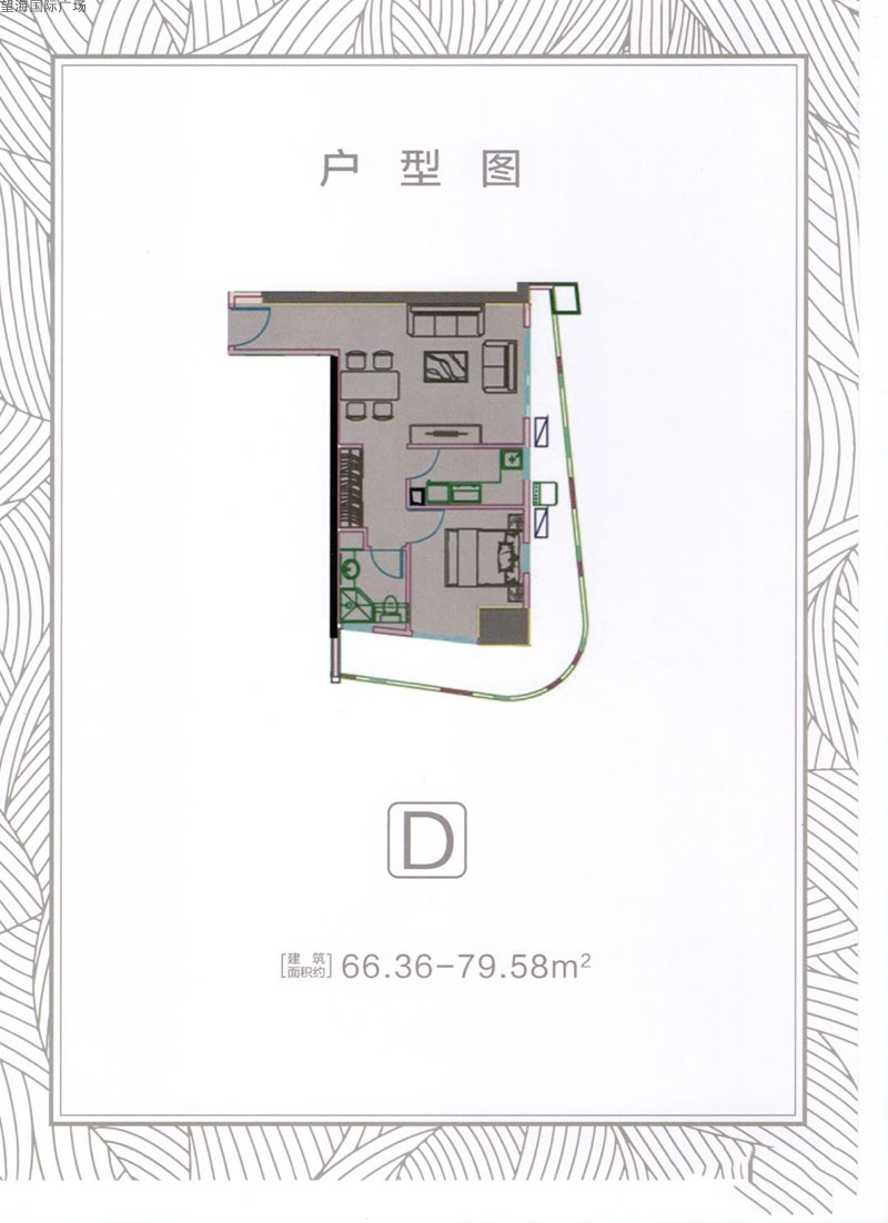 望海國際廣場(chǎng)望海國際廣場(chǎng)D戶型圖