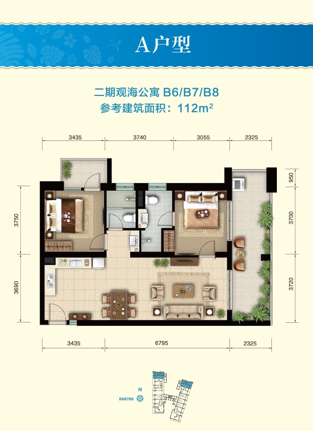 Aloha阿羅哈Aloha阿羅哈 二期A戶型