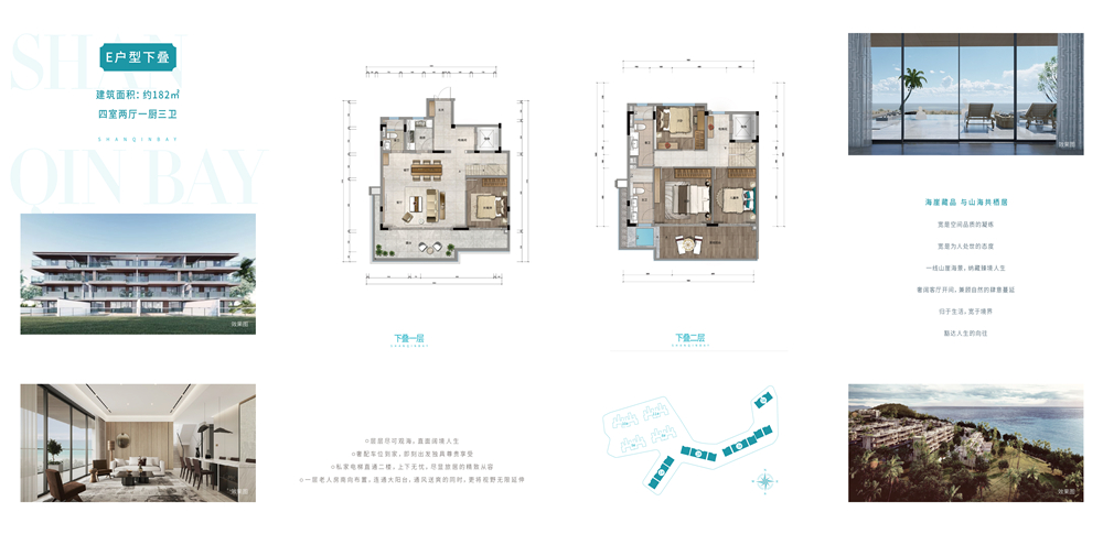 雅居樂山欽灣雅居樂山欽灣E戶型下疊