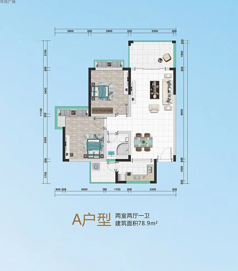 華信廣場.山水云間A戶型