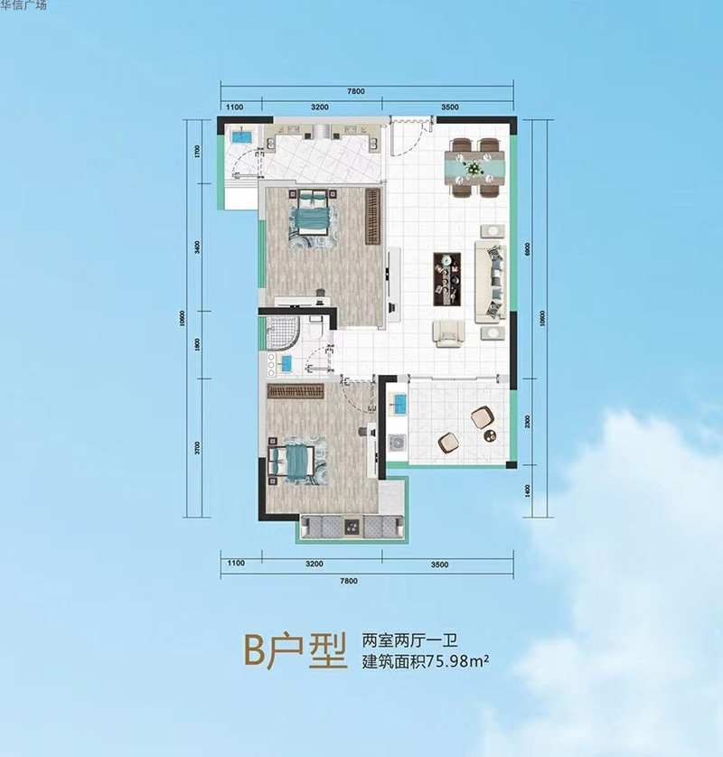 華信廣場.山水云間B戶型