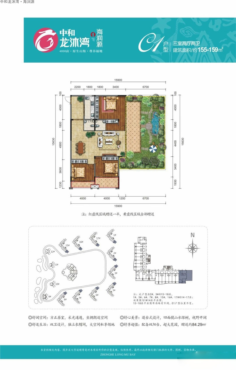 中和龍沐灣·海潤(rùn)源C1戶型圖