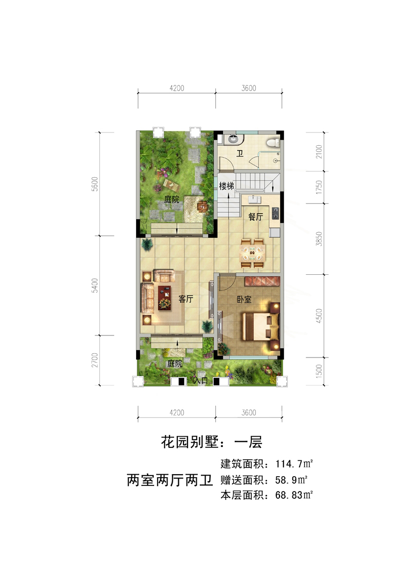 首創(chuàng)森林湖首創(chuàng)·森林湖花園別墅2戶型