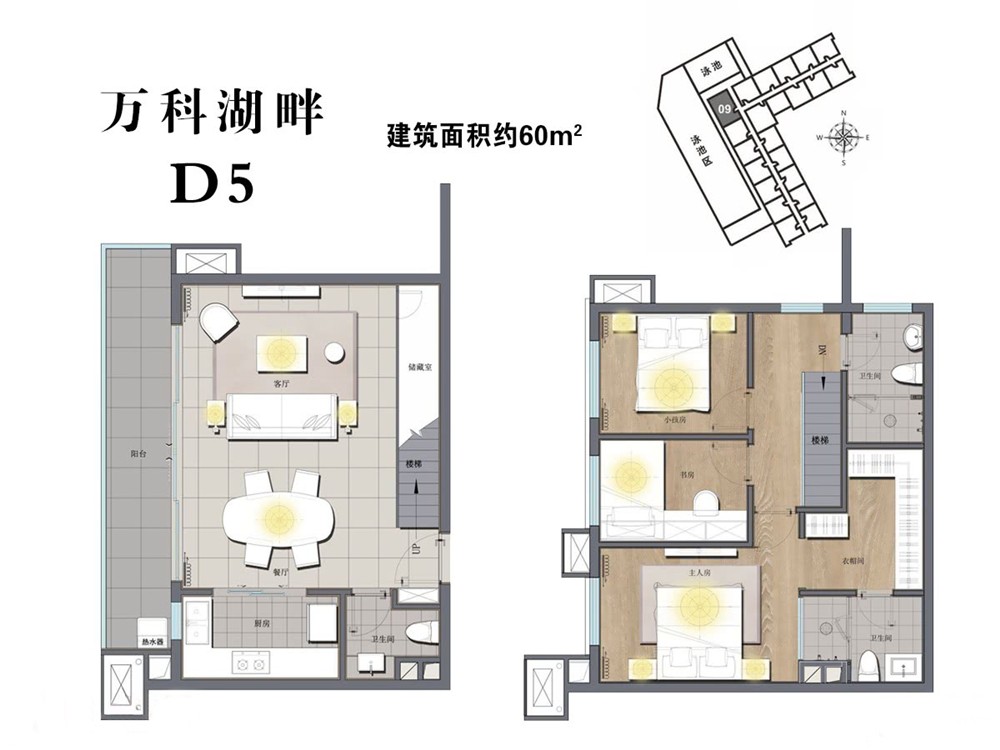 萬科湖畔度假公園萬科湖畔度假公園  D5戶型