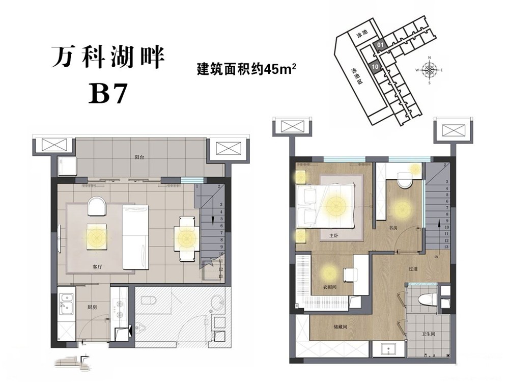 萬科湖畔度假公園萬科湖畔度假公園 B7戶型