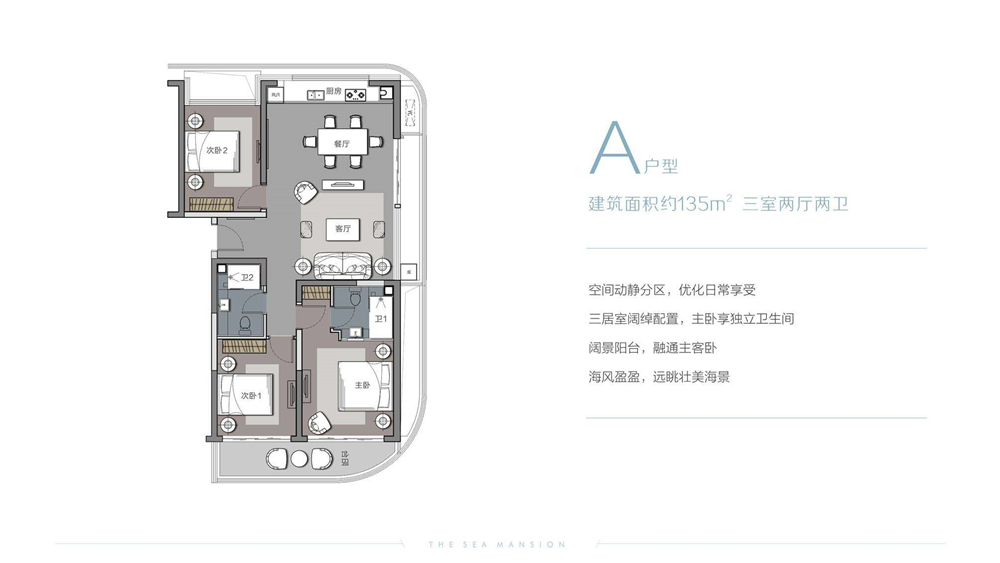 三亞·璞海 A戶型