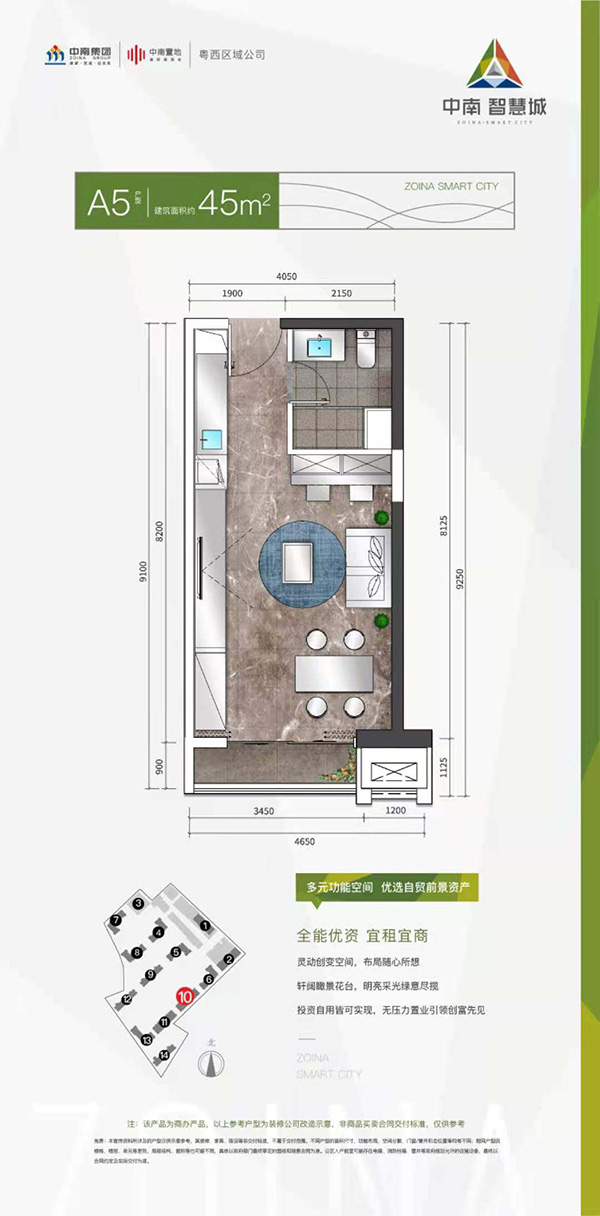 中南·智慧城寫字樓建筑面積：45㎡