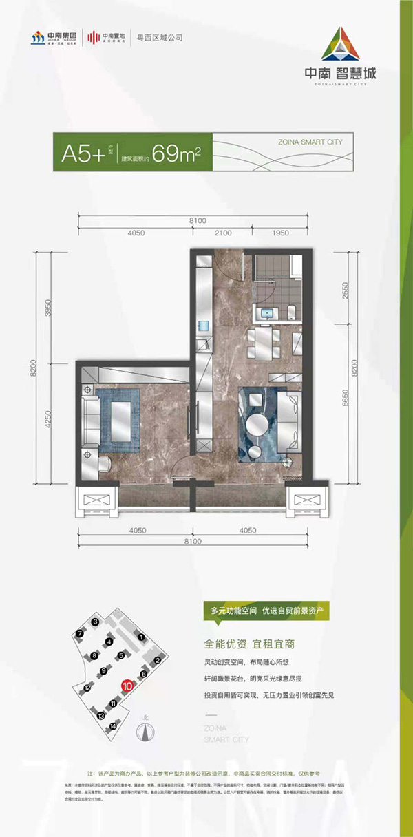 中南·智慧城寫字樓建筑面積：69㎡