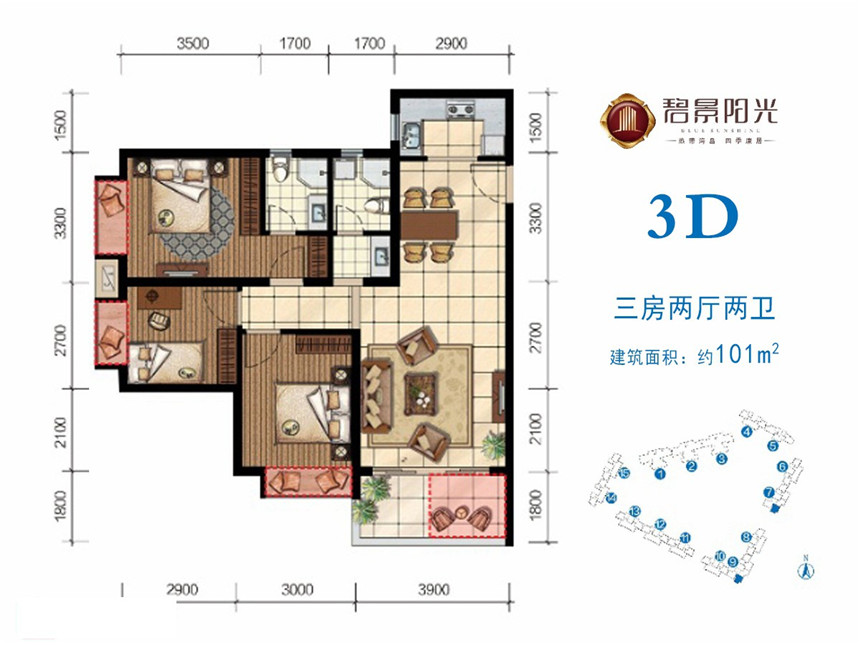 碧景陽(yáng)光碧景陽(yáng)光 3D戶型