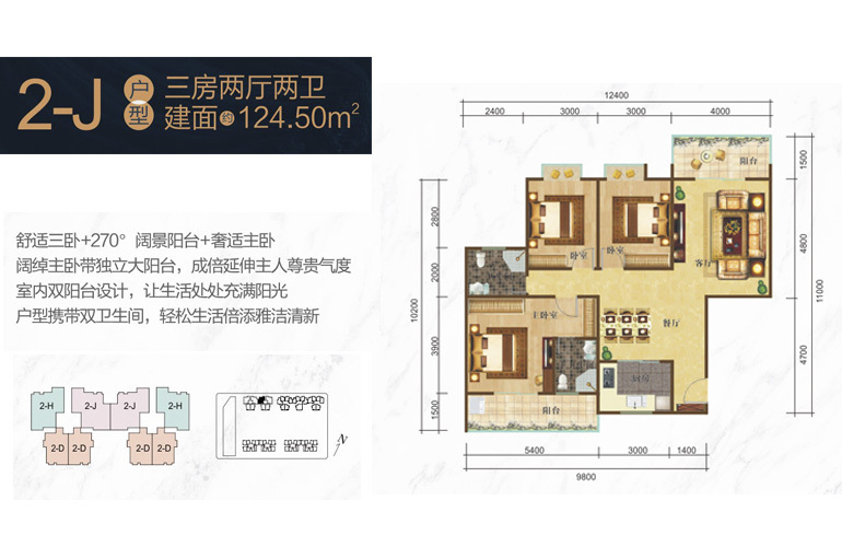 寶控首府 2-J戶(hù)型