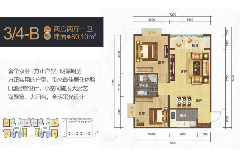 寶控首府 3-4-B戶(hù)型