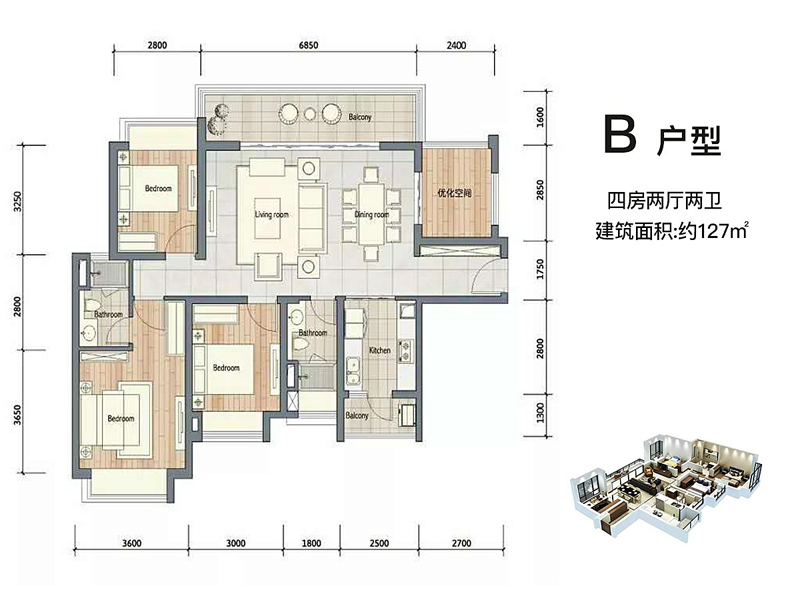 仁恒海棠公園仁恒海棠公園B戶型圖