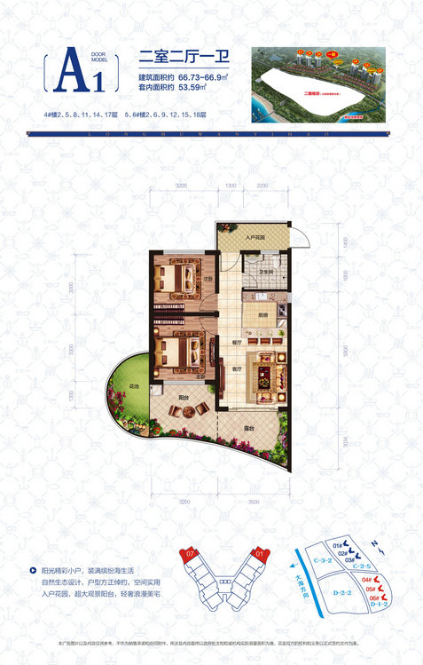 中國鐵建·龍沐灣一號中國鐵建·龍沐灣一號 A1戶型