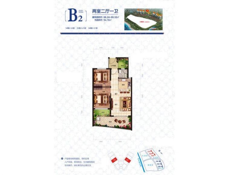 中國鐵建·龍沐灣一號中國鐵建·龍沐灣一號 B2戶型