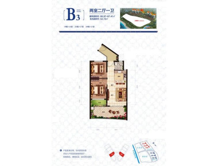 中國鐵建·龍沐灣一號中國鐵建·龍沐灣一號 B3戶型