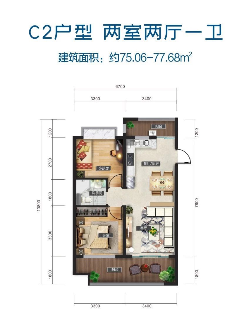 清水灣智匯城 C2戶型