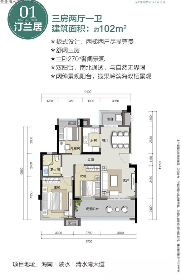 景業(yè)清水灣3號(hào)七期01戶型圖