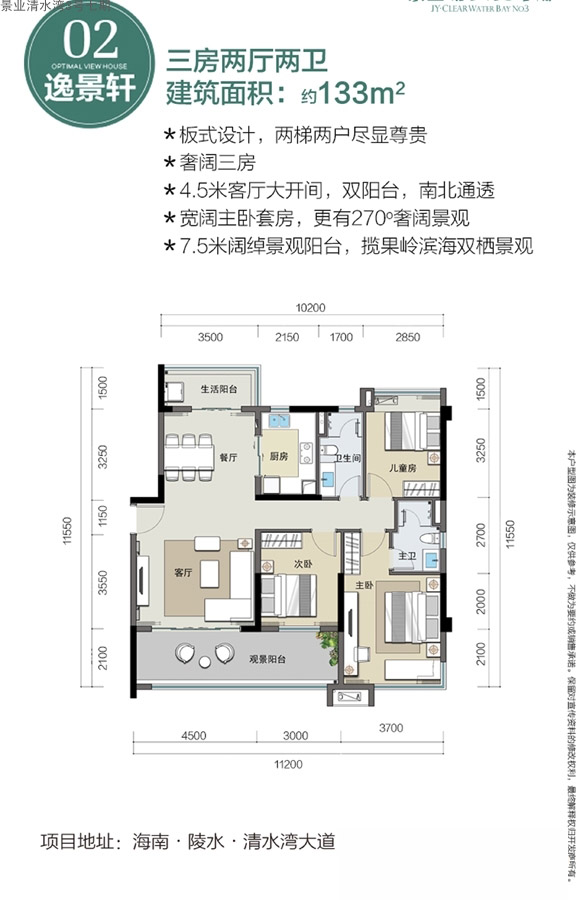 景業(yè)清水灣3號(hào)七期02戶型圖