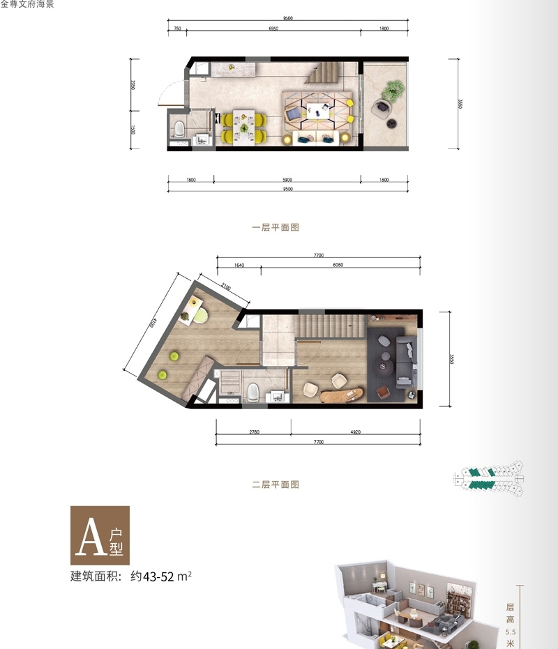 金尊文府海景金尊文府海景 A戶型