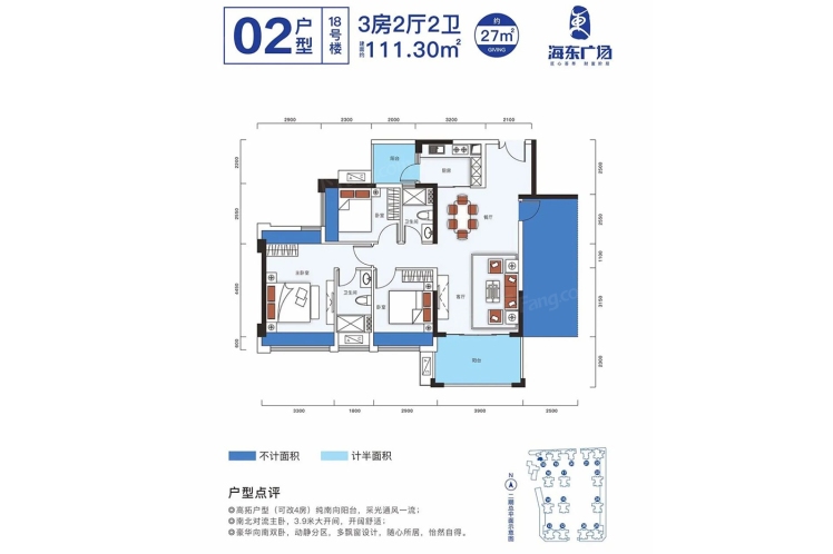 地標(biāo)海東廣場18號(hào)樓02戶型