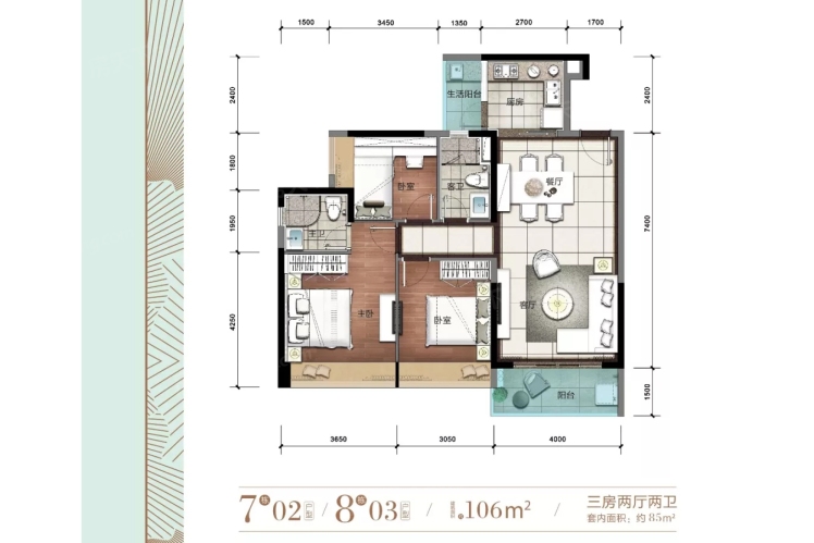 山海華府7棟02、8棟03戶型