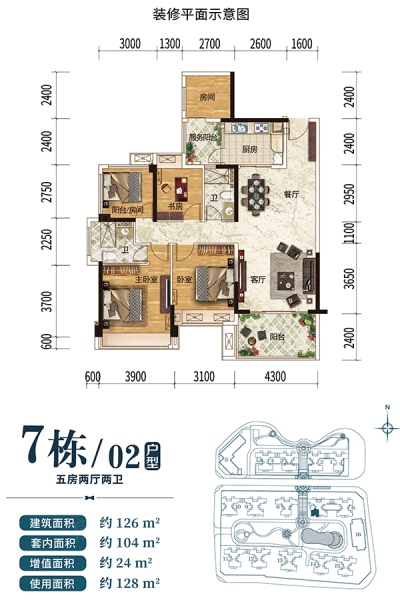 東新高地7棟02戶型