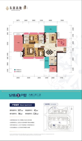 東新高地12幢03單元