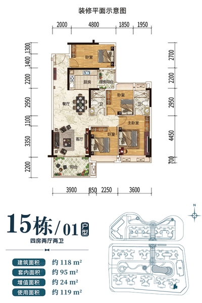 15棟01戶型118 ㎡