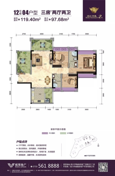 威雅·沿江半島12號(hào)樓04戶型