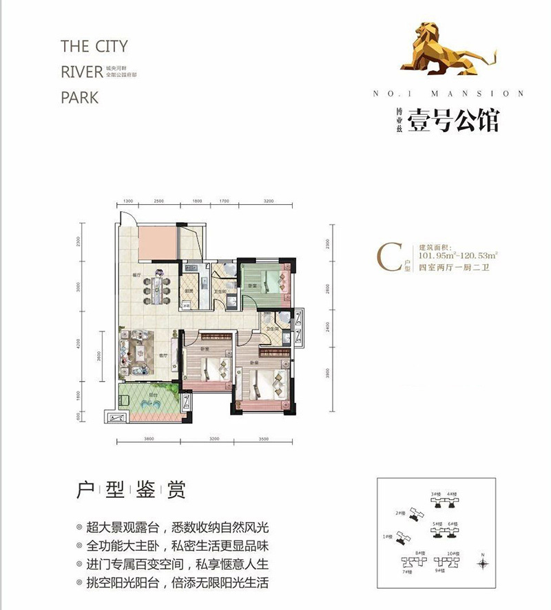 博亞茲·壹號公館 C戶型