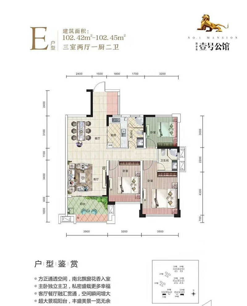 博亞茲·壹號公館 E戶型