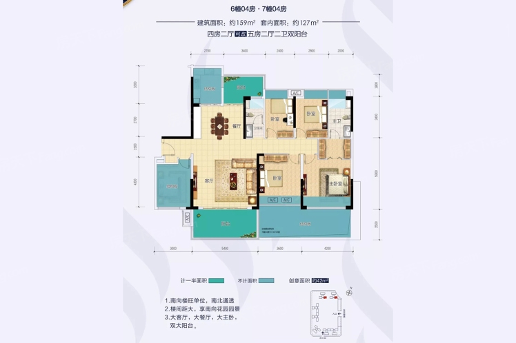 寶江天盈6幢04、7幢04戶型