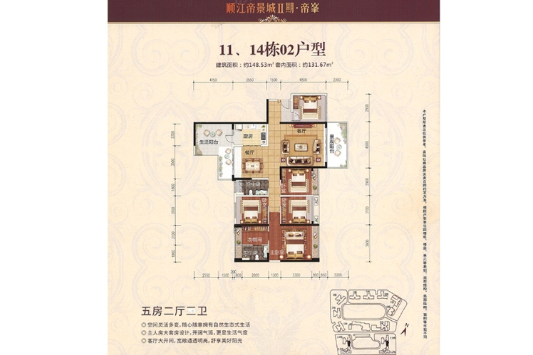 順江帝景城Ⅱ期.帝峯11-14棟02戶型