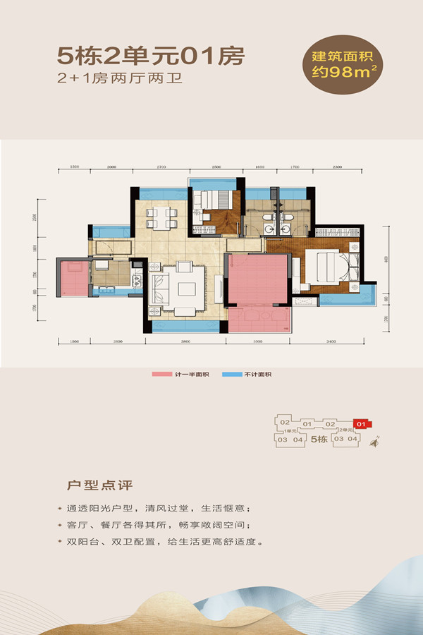 五洲東方墅5棟2單元01戶型圖