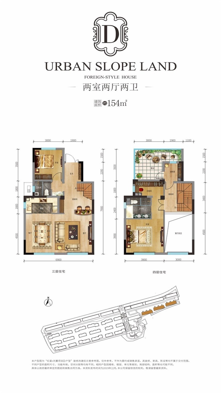 紅星·雅山1391·天麓天麓 D戶型